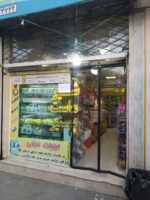 نمونه پرده پلاستیکی مغناطیسی نوین پلاست (2)_1