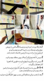 راهنمای نصب پرده پلاستیکی مگنتی