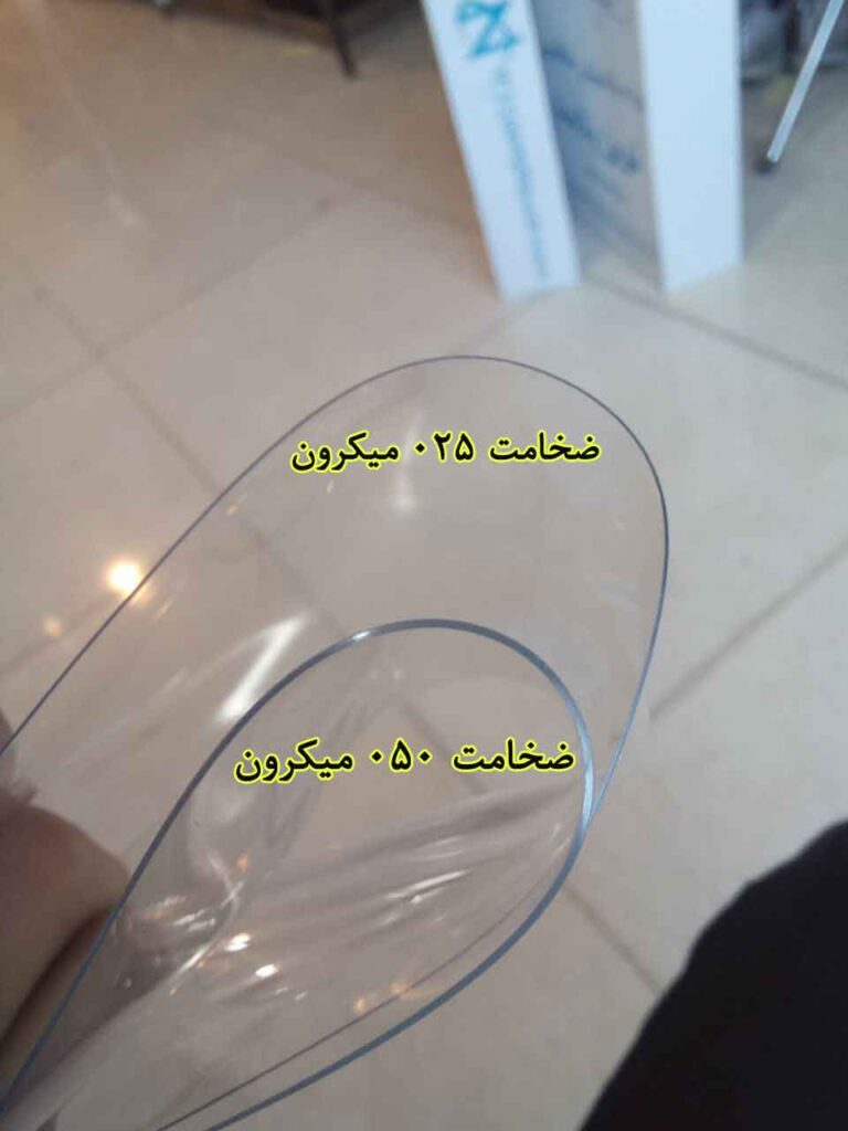 پرده پلاستیکی مغناطیسی سوپر پلاست
