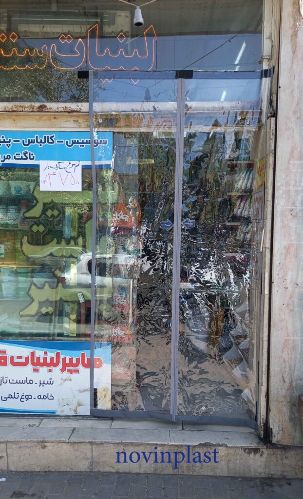 پرده مغناطیسی سوپر پلاست