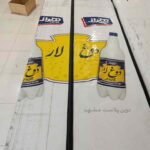پرده نابلونی مغناطیسی