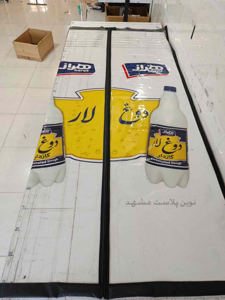 پرده نابلونی مغناطیسی