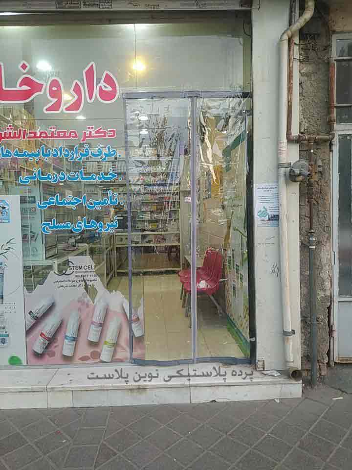 پرده پلاستیکی ضخیم